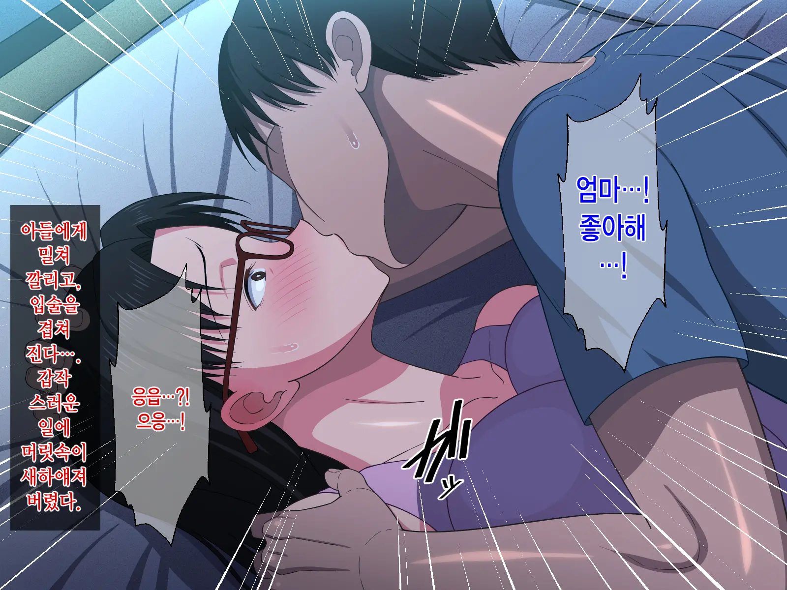Megane Kyonyuu Na Okaa-San To Yojouhan De Noukou Sex | 안경거유인 엄마랑 다다미 넉장 반 집에서 농후섹스